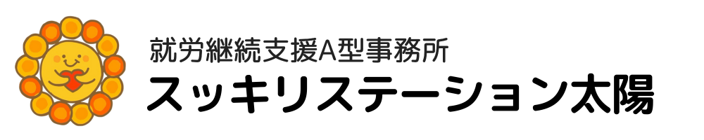 スッキリステーション太陽